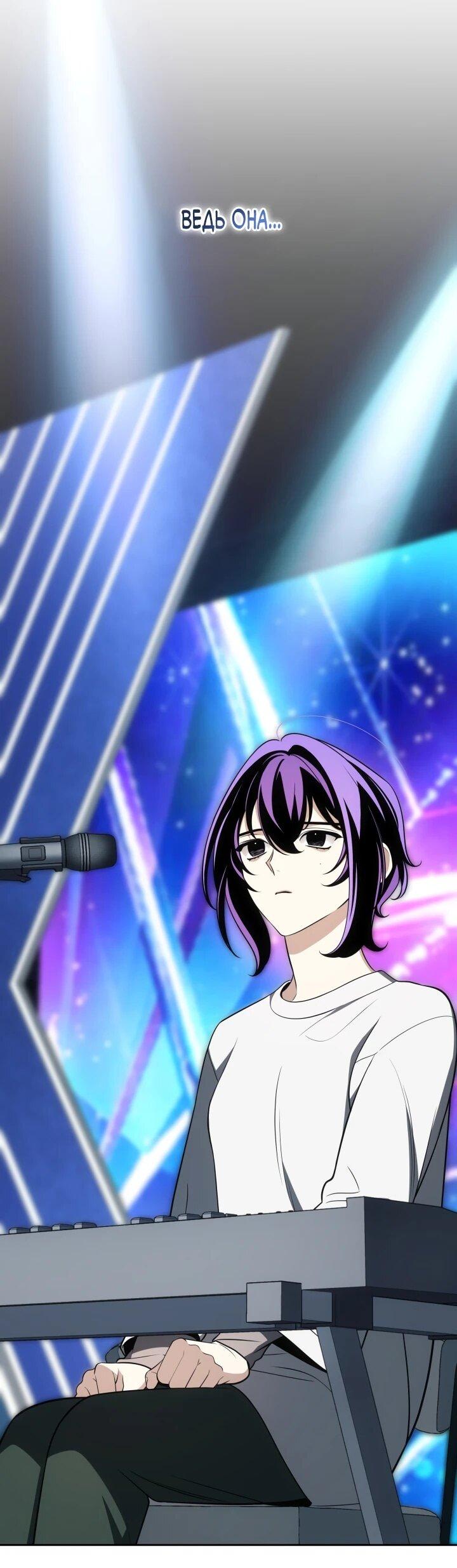 Манга Меня благословили боги музыки - Глава 110 Страница 6
