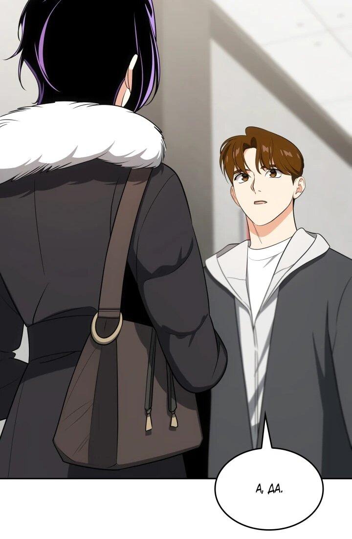 Манга Меня благословили боги музыки - Глава 110 Страница 56