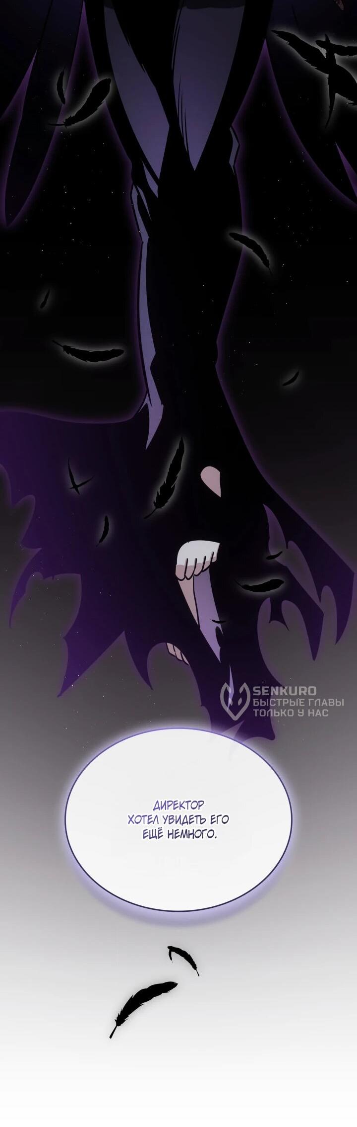 Манга Меня благословили боги музыки - Глава 110 Страница 64