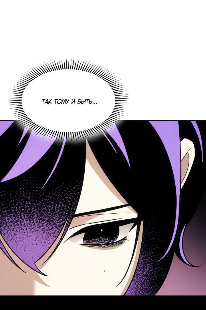 Манга Меня благословили боги музыки - Глава 110 Страница 22