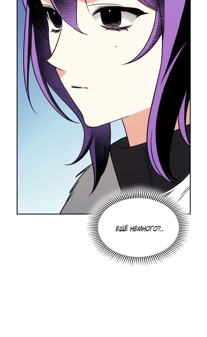 Манга Меня благословили боги музыки - Глава 110 Страница 51