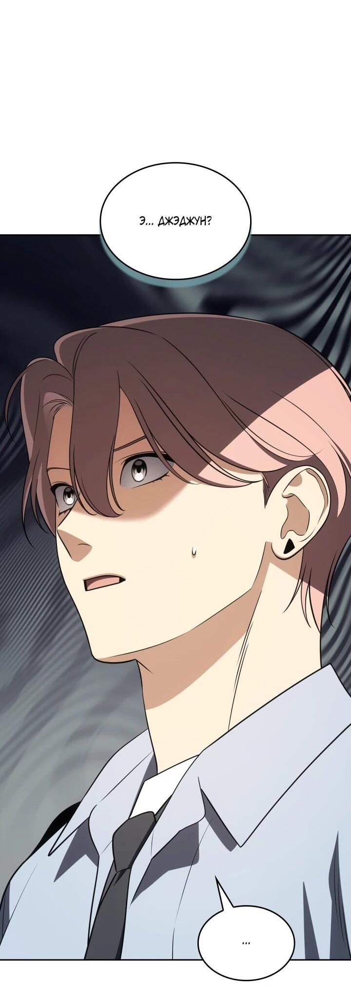 Манга Меня благословили боги музыки - Глава 110 Страница 4