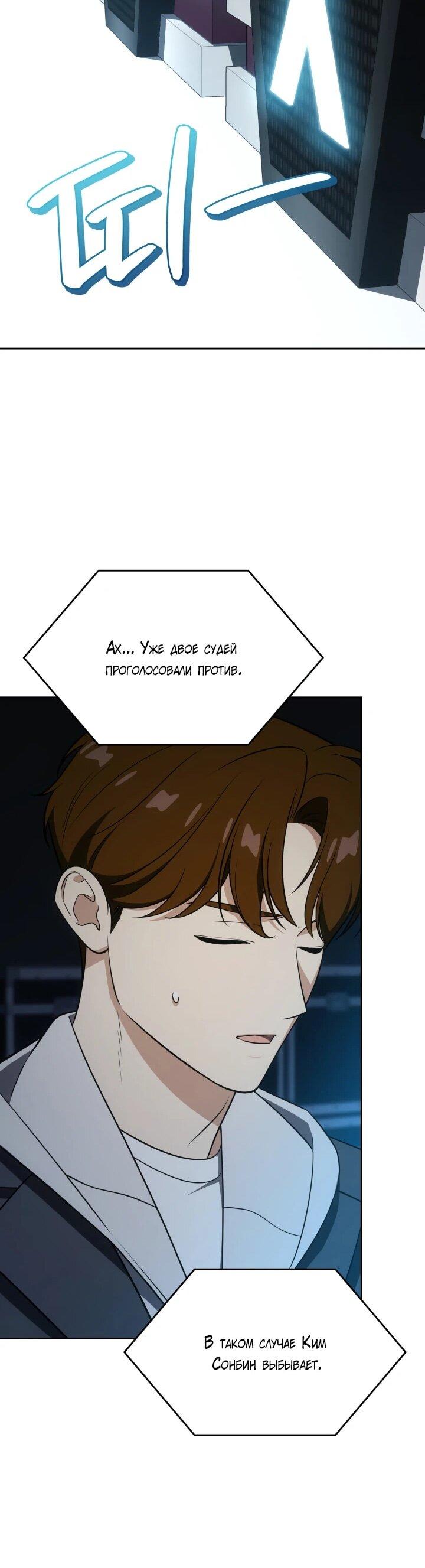 Манга Меня благословили боги музыки - Глава 110 Страница 20