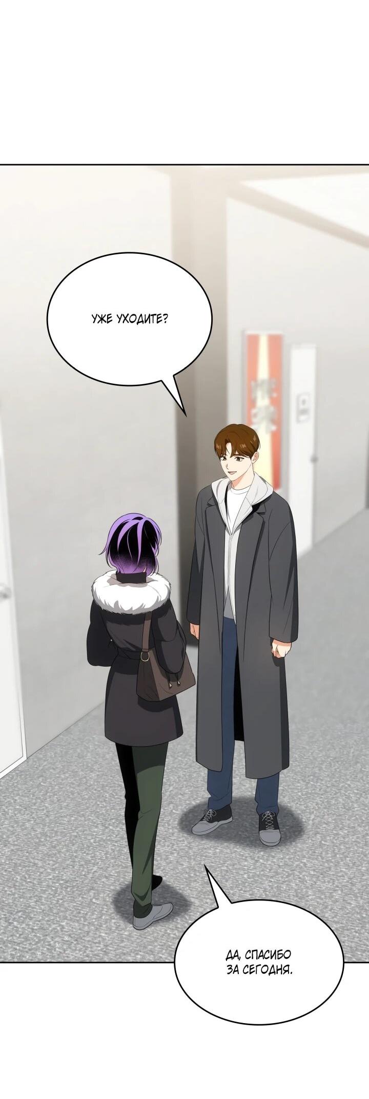 Манга Меня благословили боги музыки - Глава 110 Страница 54