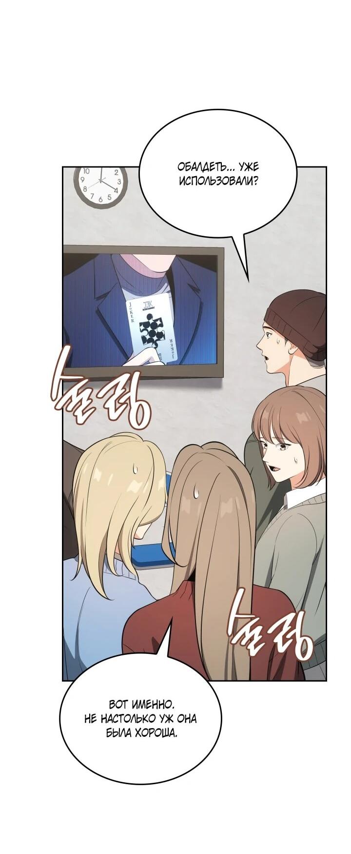 Манга Меня благословили боги музыки - Глава 110 Страница 40