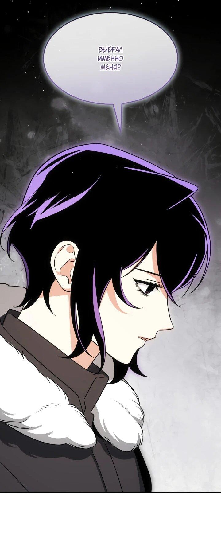 Манга Меня благословили боги музыки - Глава 110 Страница 58