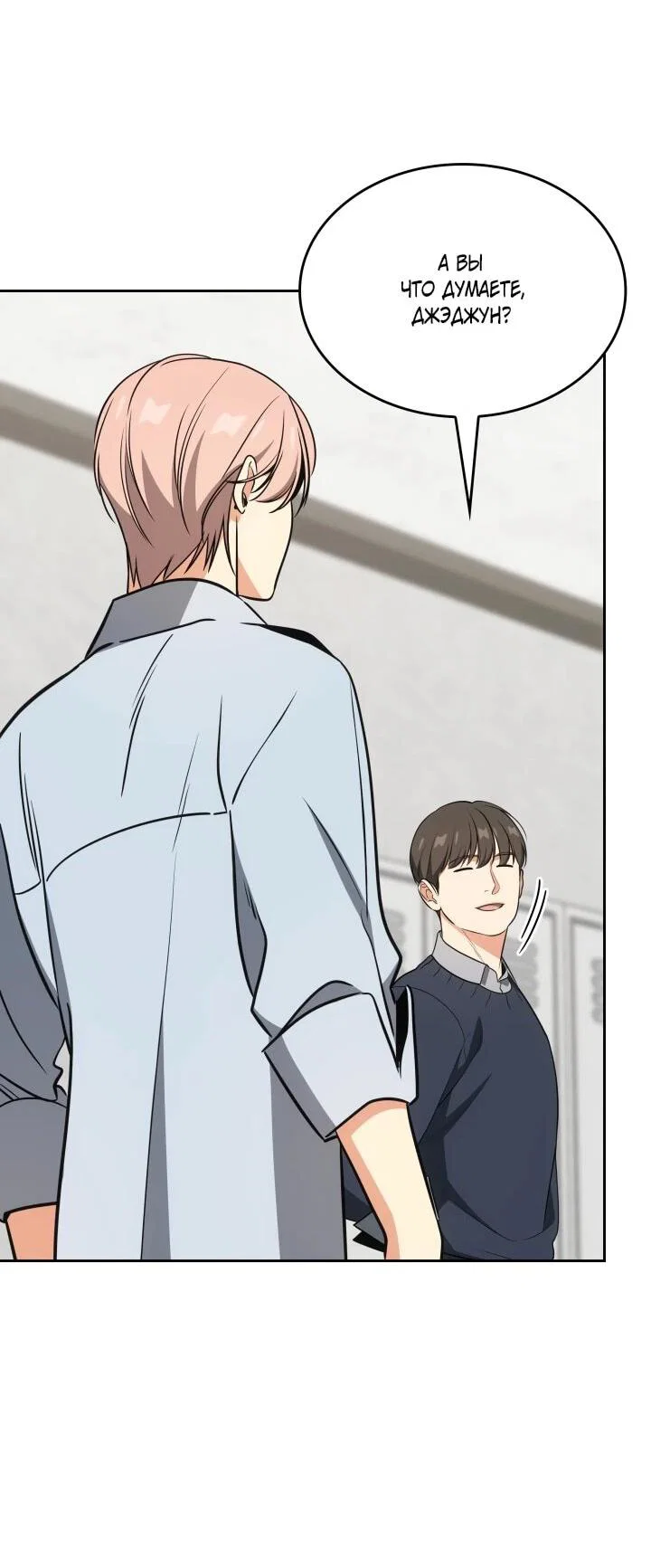 Манга Меня благословили боги музыки - Глава 110 Страница 3