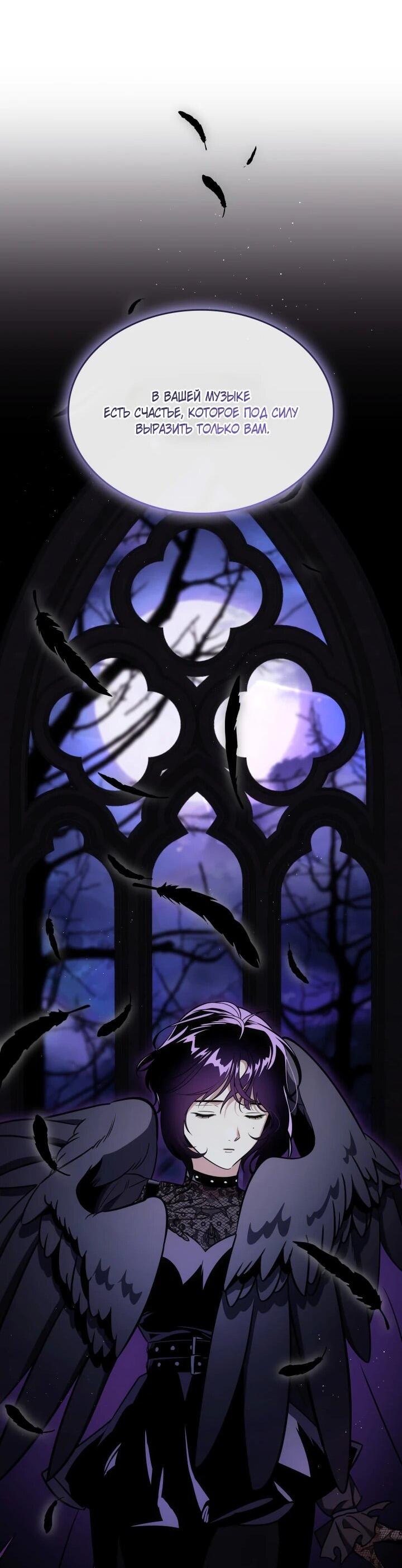Манга Меня благословили боги музыки - Глава 110 Страница 63