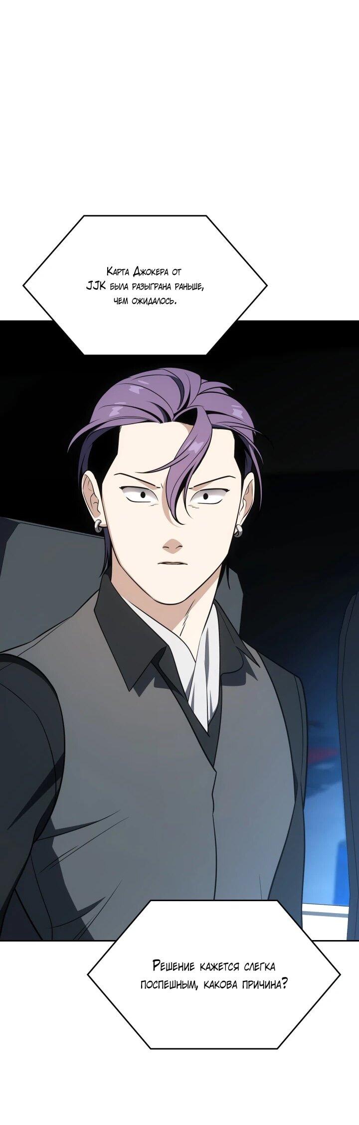 Манга Меня благословили боги музыки - Глава 110 Страница 42