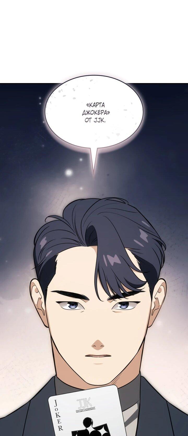 Манга Меня благословили боги музыки - Глава 110 Страница 29