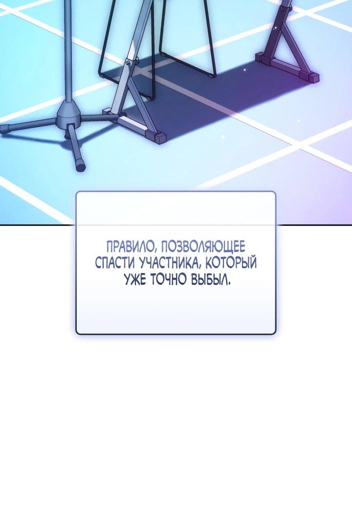 Манга Меня благословили боги музыки - Глава 110 Страница 36