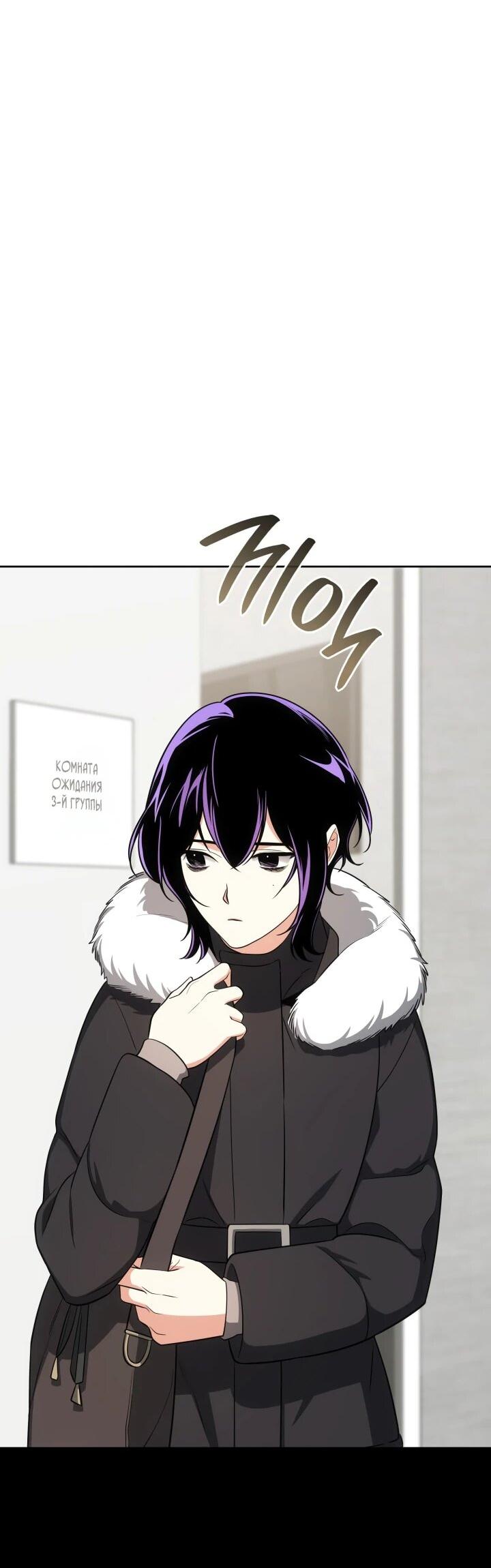 Манга Меня благословили боги музыки - Глава 110 Страница 48