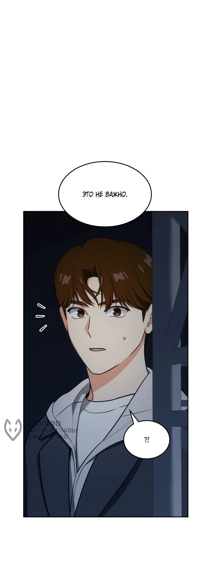 Манга Меня благословили боги музыки - Глава 110 Страница 12