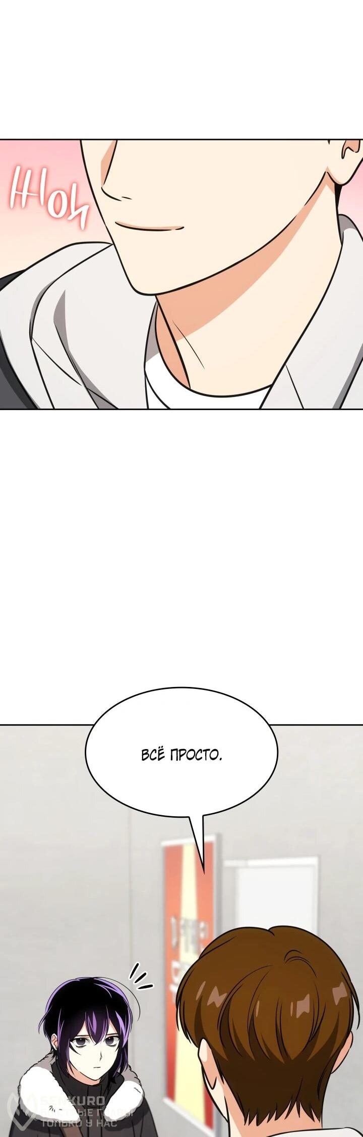 Манга Меня благословили боги музыки - Глава 110 Страница 60