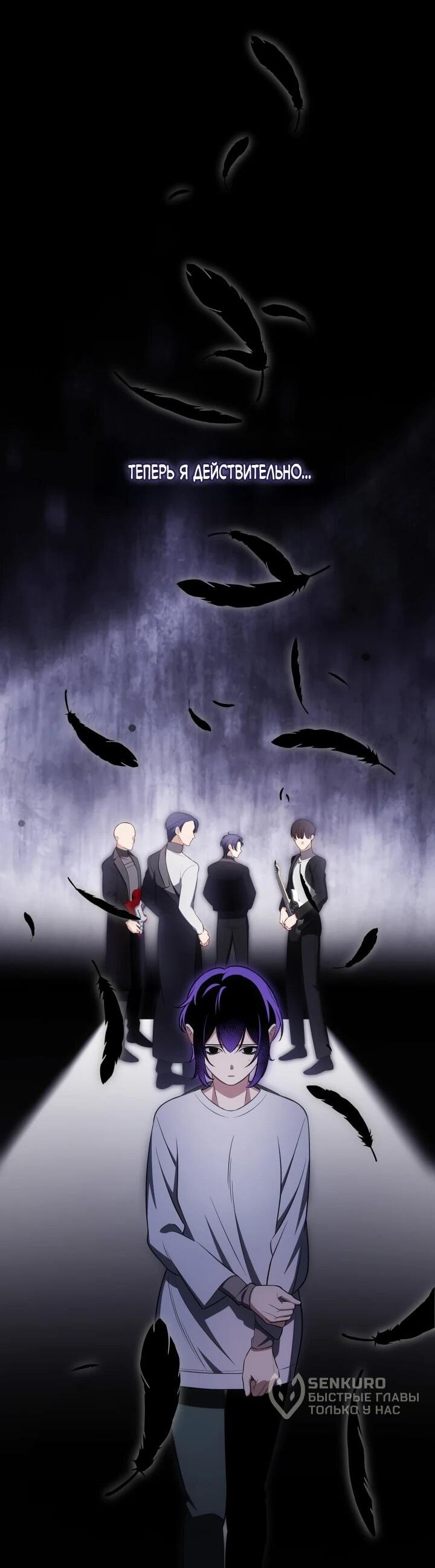 Манга Меня благословили боги музыки - Глава 110 Страница 23