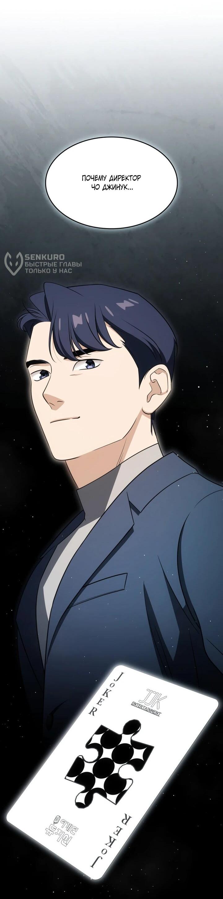 Манга Меня благословили боги музыки - Глава 110 Страница 57