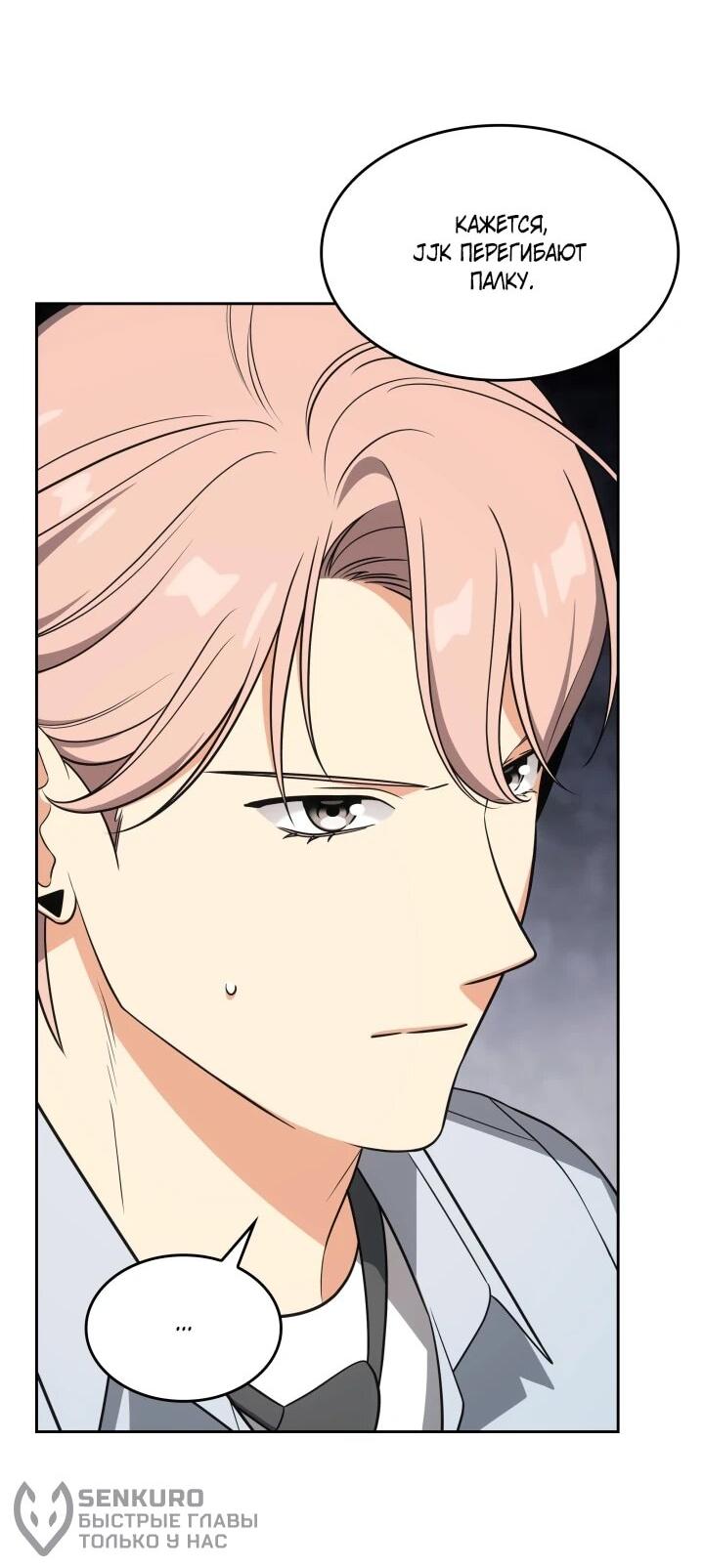 Манга Меня благословили боги музыки - Глава 110 Страница 41