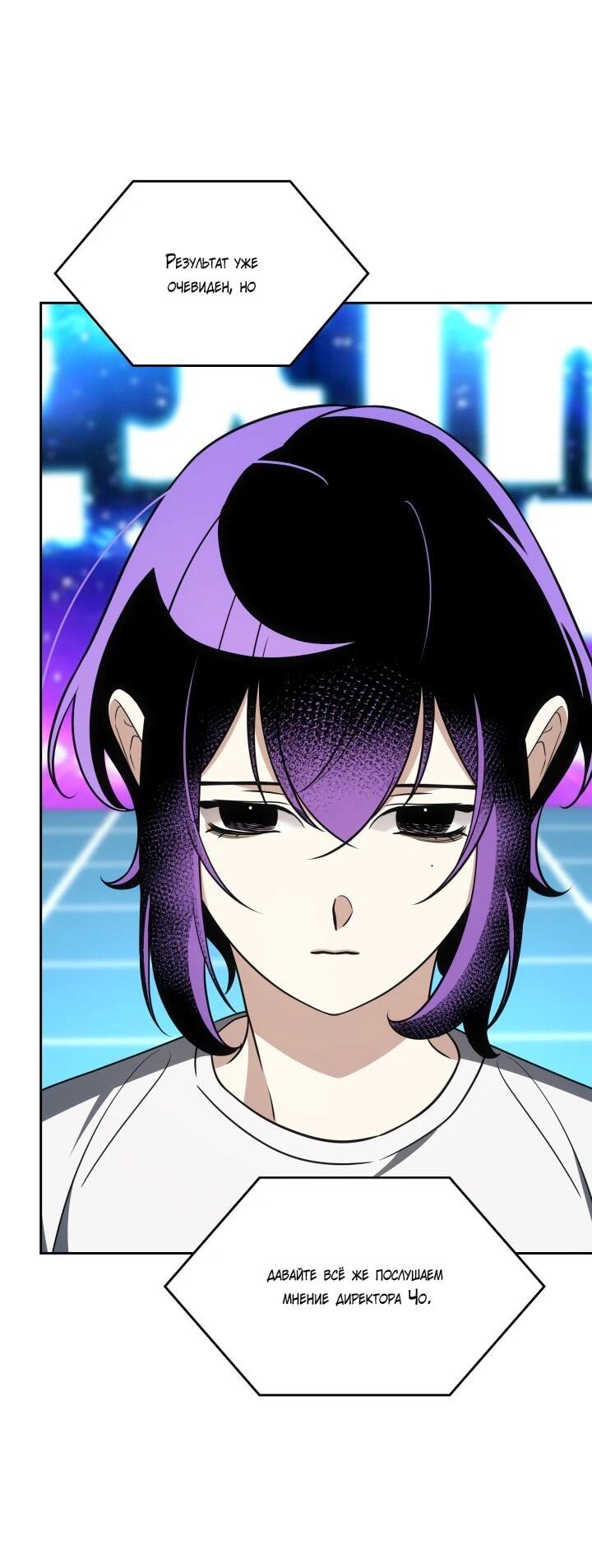 Манга Меня благословили боги музыки - Глава 110 Страница 21