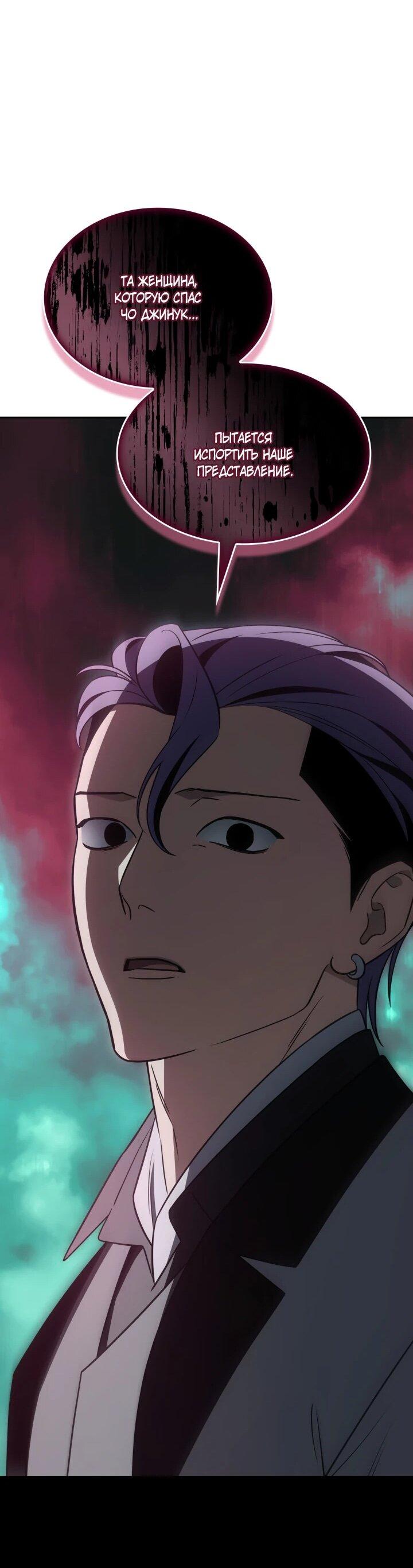 Манга Меня благословили боги музыки - Глава 111 Страница 40