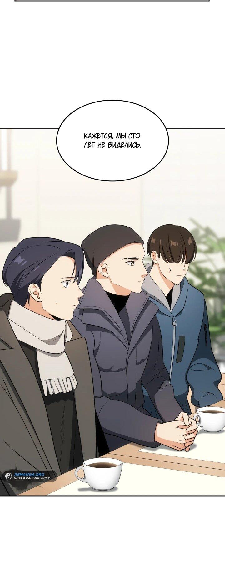 Манга Меня благословили боги музыки - Глава 111 Страница 49