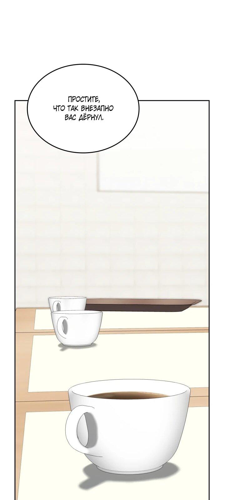 Манга Меня благословили боги музыки - Глава 111 Страница 48