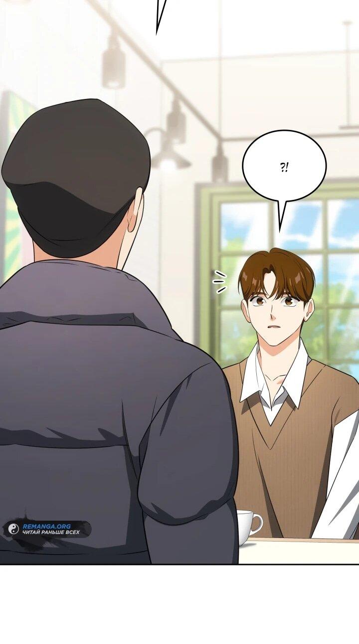 Манга Меня благословили боги музыки - Глава 111 Страница 64