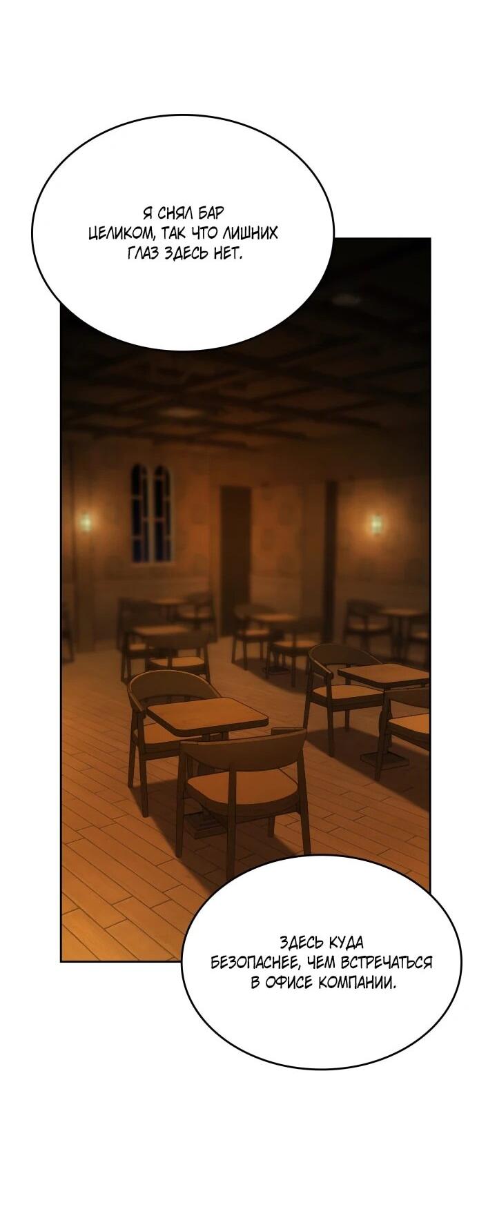 Манга Меня благословили боги музыки - Глава 111 Страница 32