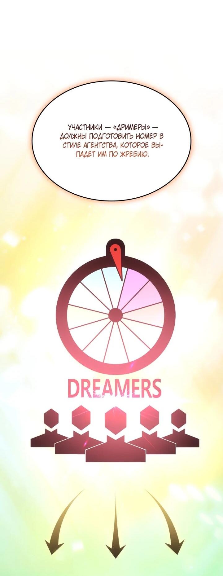 Манга Меня благословили боги музыки - Глава 111 Страница 14