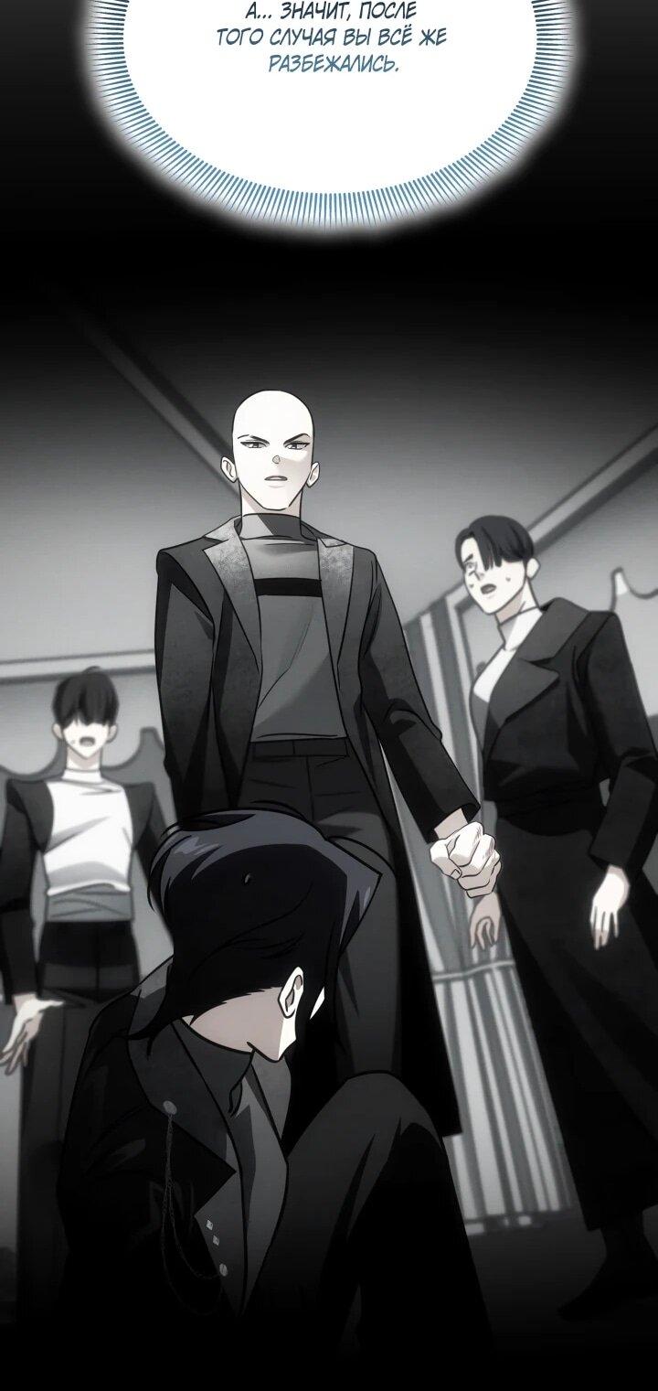 Манга Меня благословили боги музыки - Глава 111 Страница 54