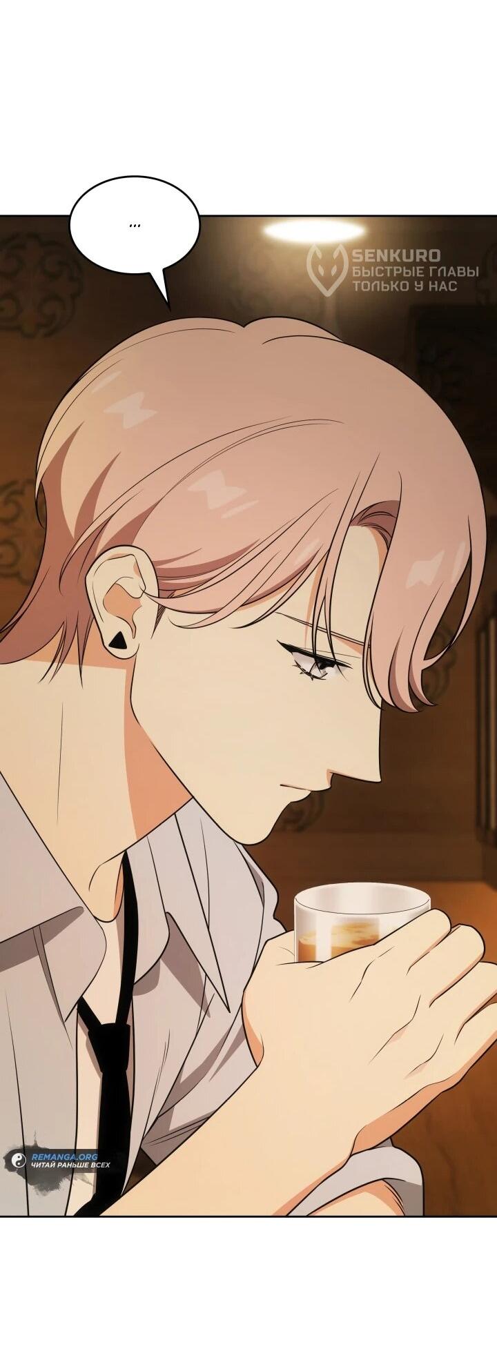 Манга Меня благословили боги музыки - Глава 111 Страница 27