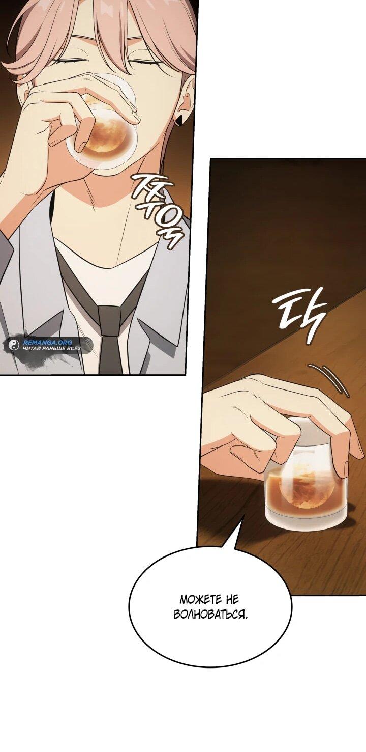 Манга Меня благословили боги музыки - Глава 111 Страница 44