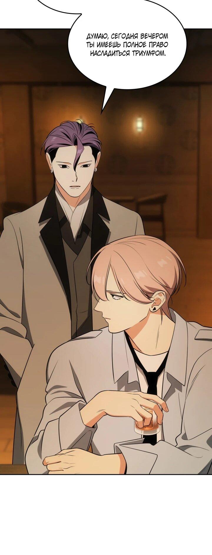 Манга Меня благословили боги музыки - Глава 111 Страница 29