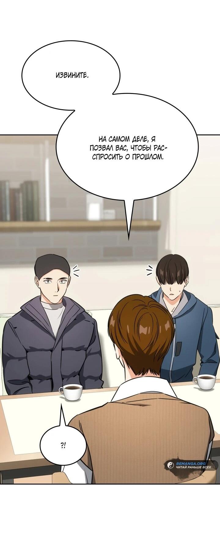 Манга Меня благословили боги музыки - Глава 111 Страница 57