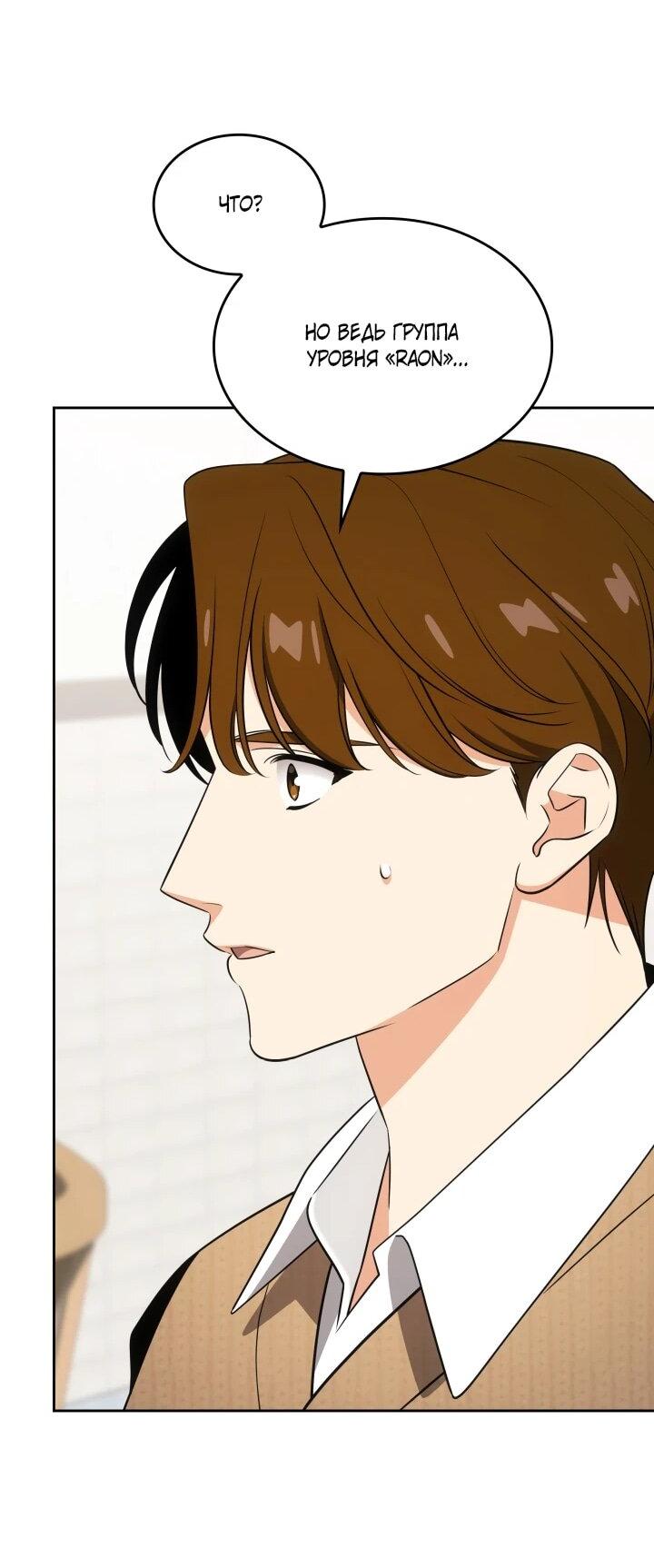 Манга Меня благословили боги музыки - Глава 111 Страница 52