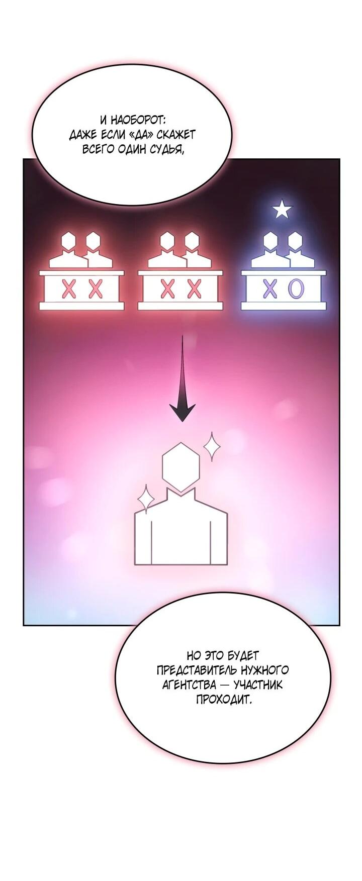 Манга Меня благословили боги музыки - Глава 111 Страница 17