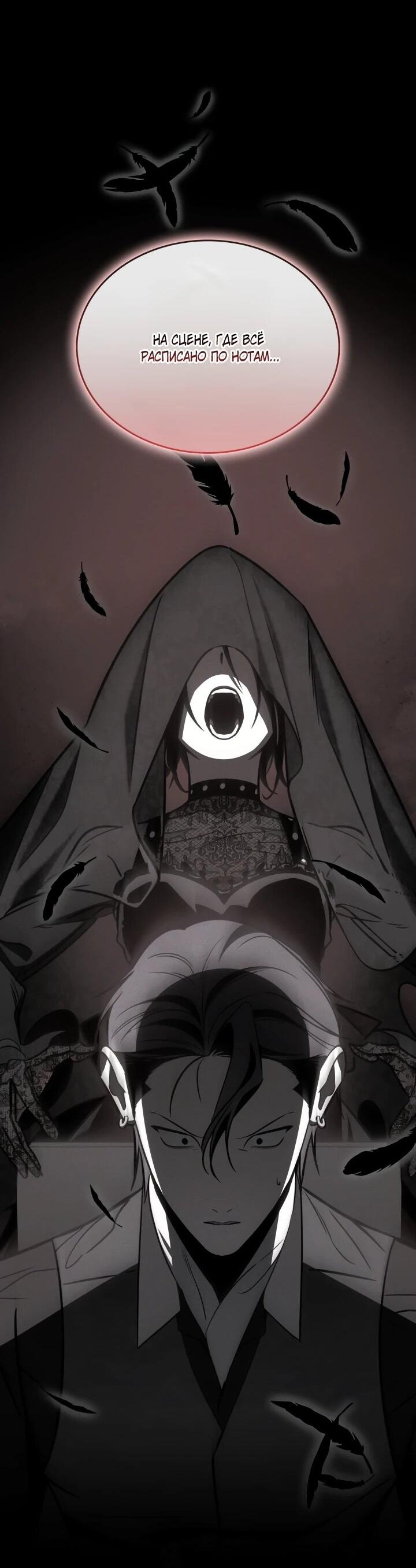 Манга Меня благословили боги музыки - Глава 111 Страница 41