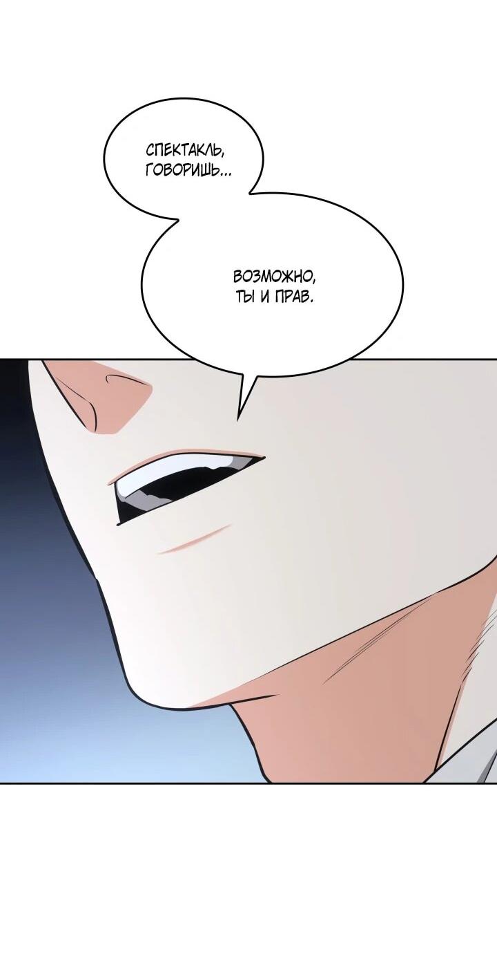Манга Меня благословили боги музыки - Глава 111 Страница 38
