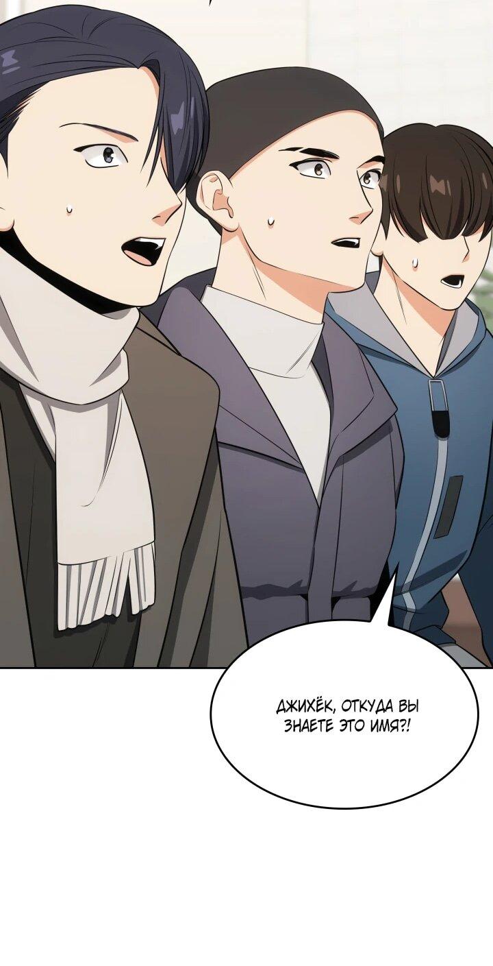 Манга Меня благословили боги музыки - Глава 111 Страница 59