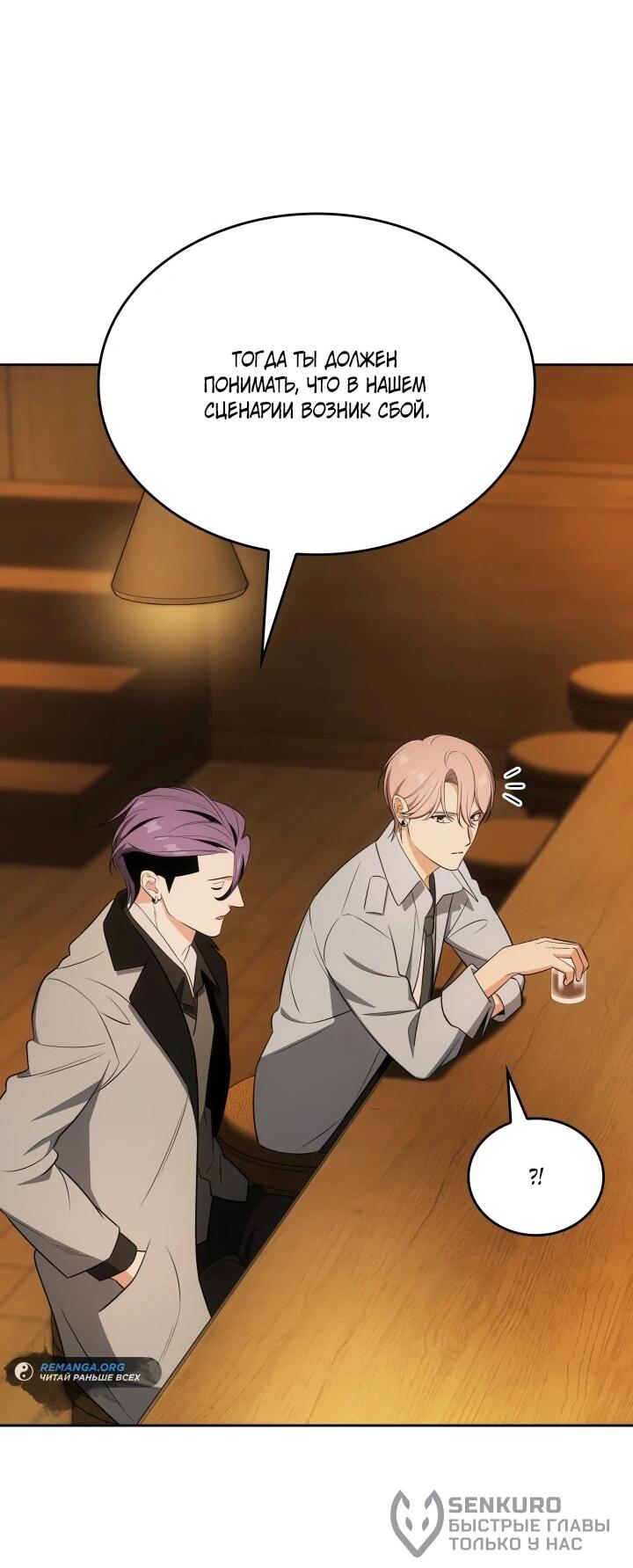 Манга Меня благословили боги музыки - Глава 111 Страница 39