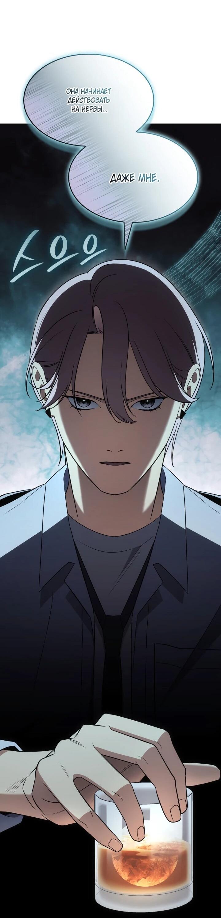 Манга Меня благословили боги музыки - Глава 111 Страница 45