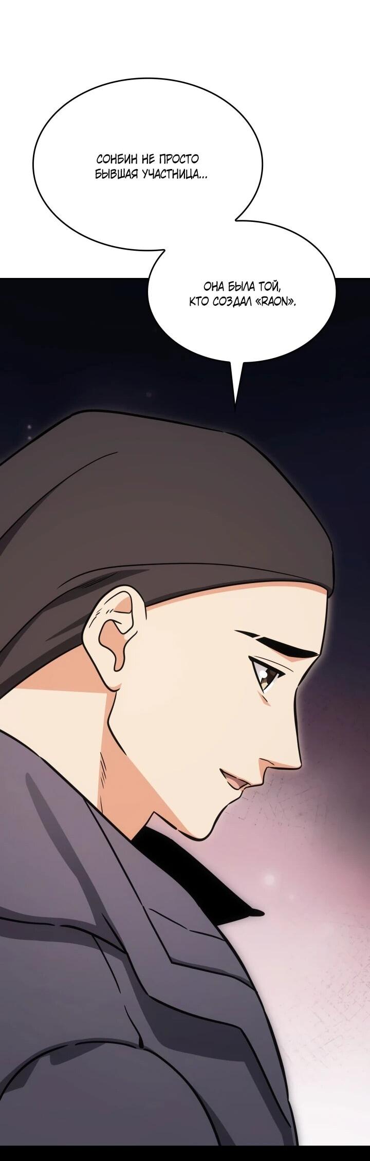 Манга Меня благословили боги музыки - Глава 111 Страница 65