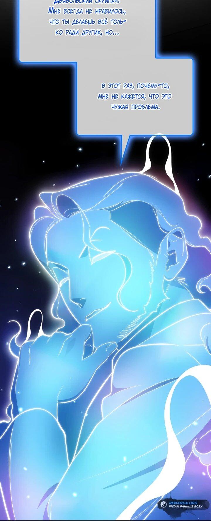 Манга Меня благословили боги музыки - Глава 112 Страница 25