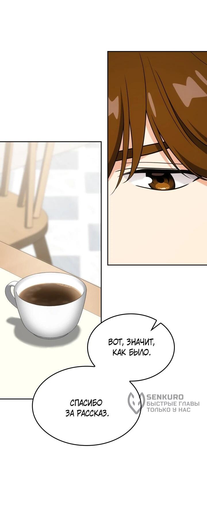 Манга Меня благословили боги музыки - Глава 112 Страница 27