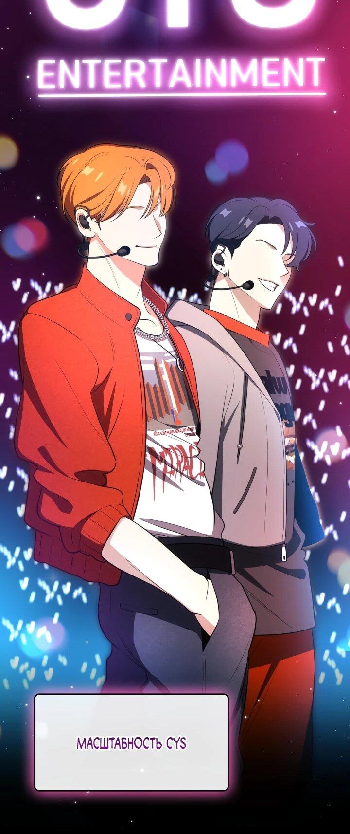 Манга Меня благословили боги музыки - Глава 112 Страница 44