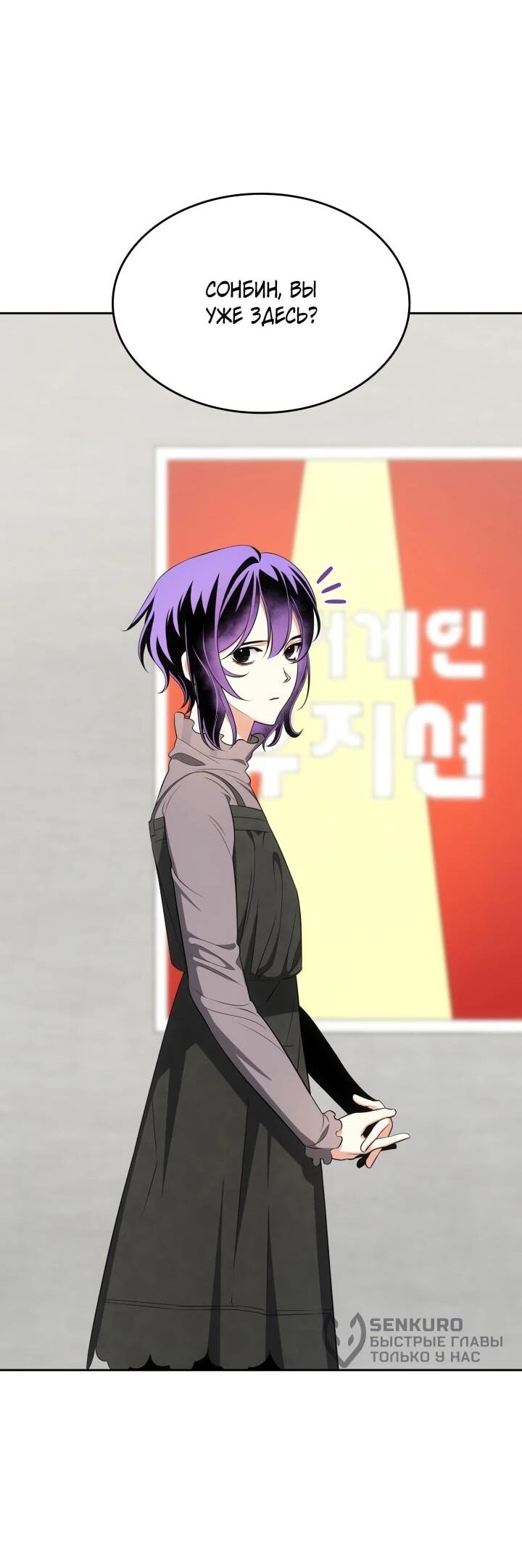 Манга Меня благословили боги музыки - Глава 112 Страница 50