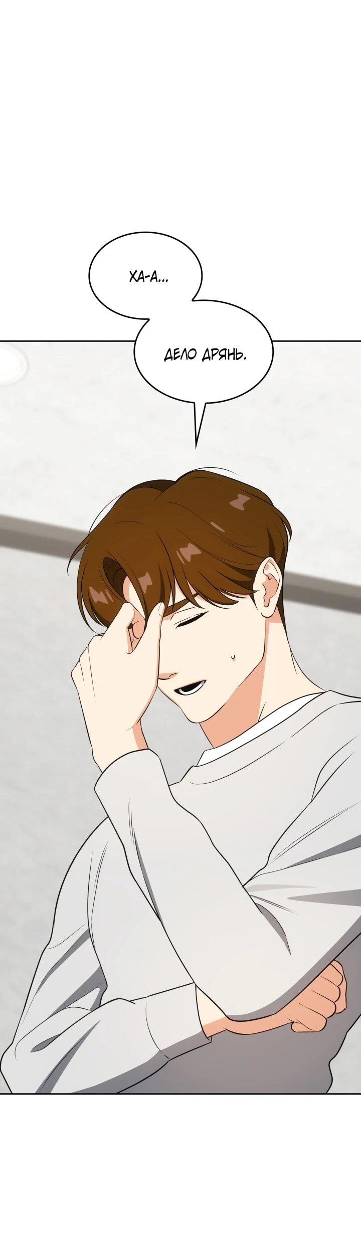 Манга Меня благословили боги музыки - Глава 112 Страница 41