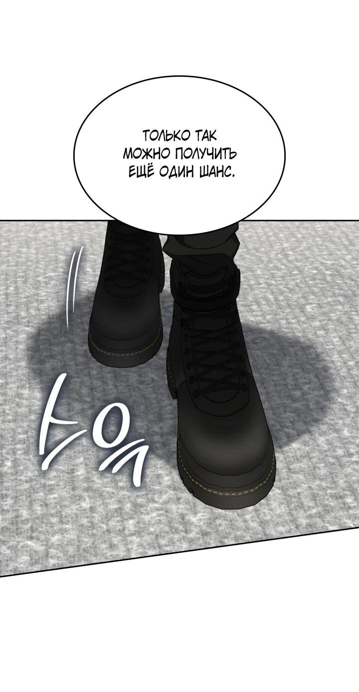 Манга Меня благословили боги музыки - Глава 112 Страница 55