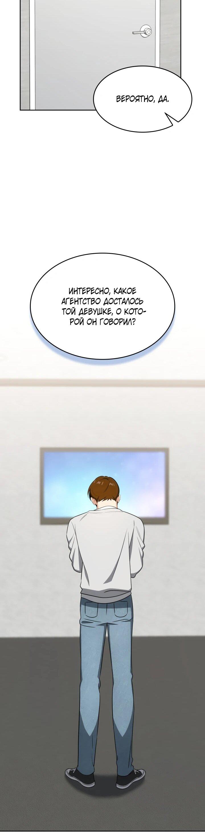 Манга Меня благословили боги музыки - Глава 112 Страница 40