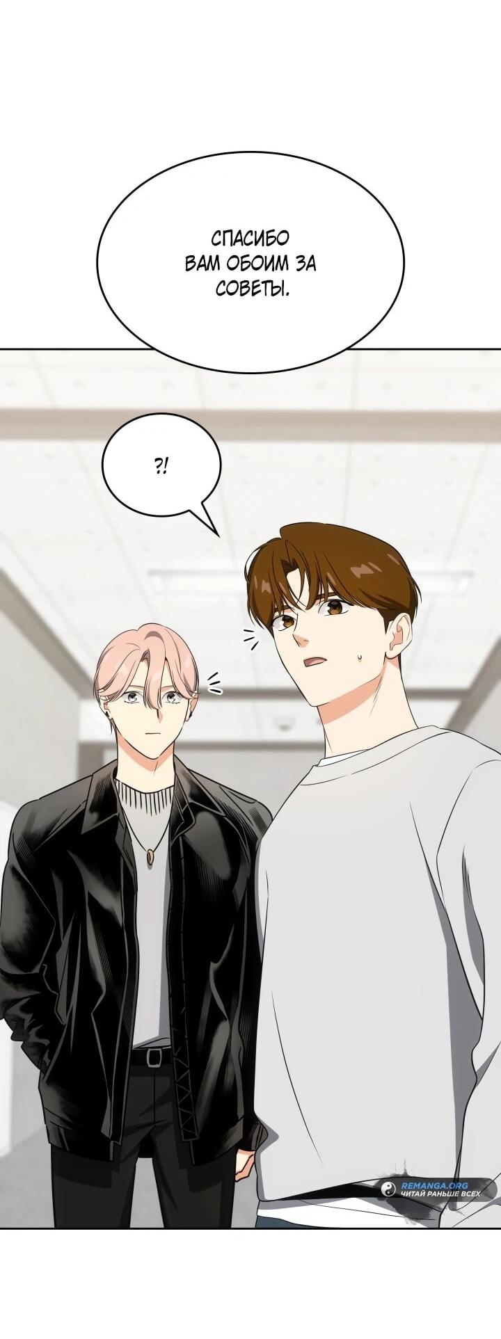 Манга Меня благословили боги музыки - Глава 112 Страница 61