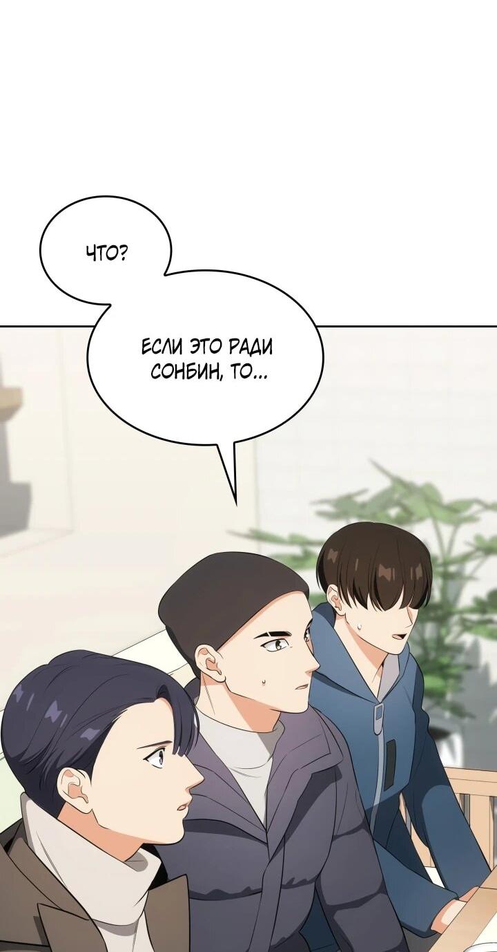 Манга Меня благословили боги музыки - Глава 112 Страница 29